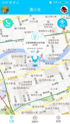 小蛮学习软件截图0