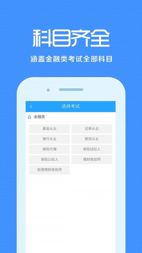 基金证券来学宝典软件截图0