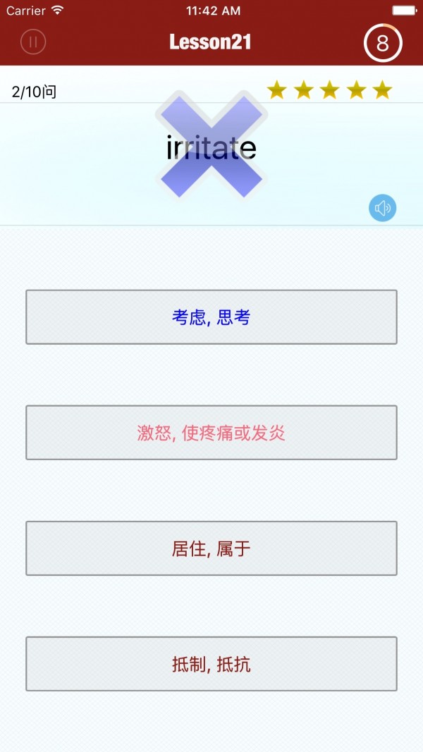 雅思精选词汇软件截图3