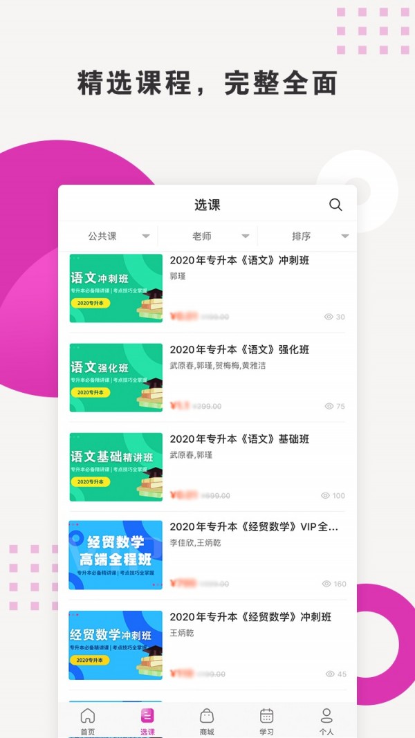 硕成在线软件截图2