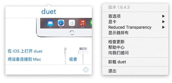 duet display windows下载