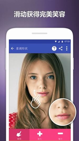脸部编辑器软件截图2
