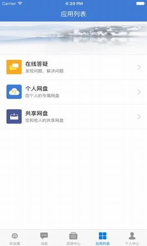 zkzzjxeducn网上缴费软件截图2