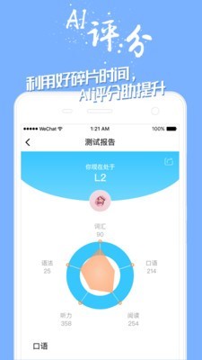 掌中英语应试宝在线课程软件截图1