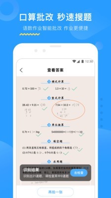 大力AI辅导软件截图0