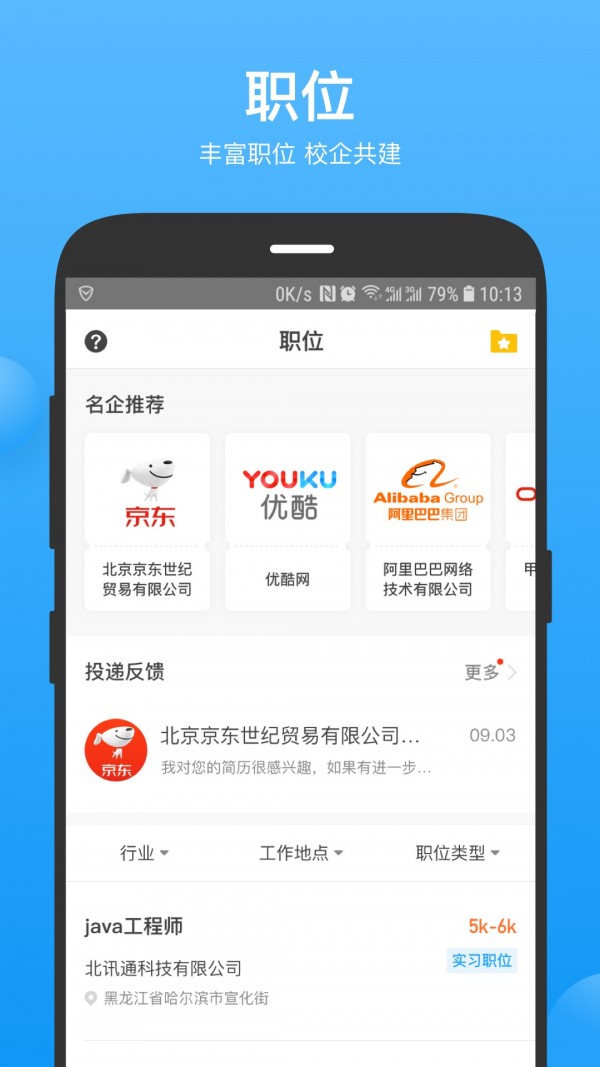 云实习教师端软件截图2