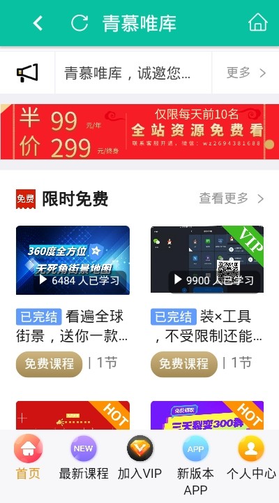 青慕唯库软件截图3