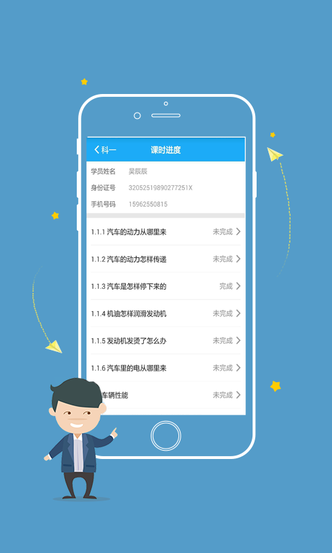 中寰小白乐驾软件截图1