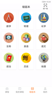 艺考文化通软件截图0