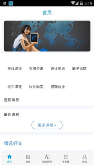 学习3D软件截图1