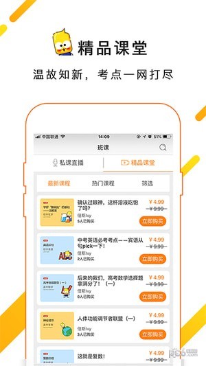 私课一对一软件截图3