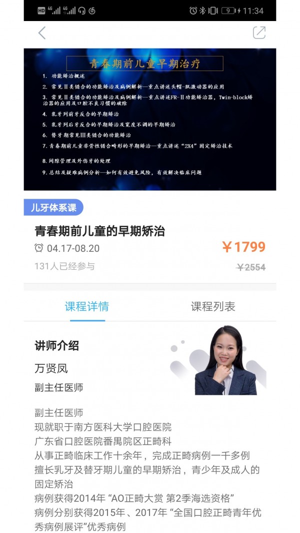 坚果学院软件截图2