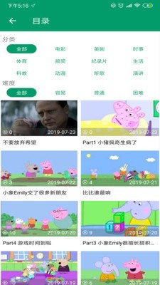 英语配音秀软件截图1