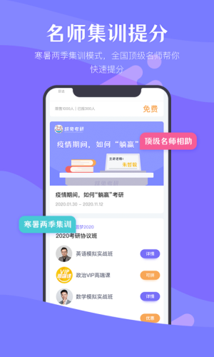 轻轻在线学生软件截图1