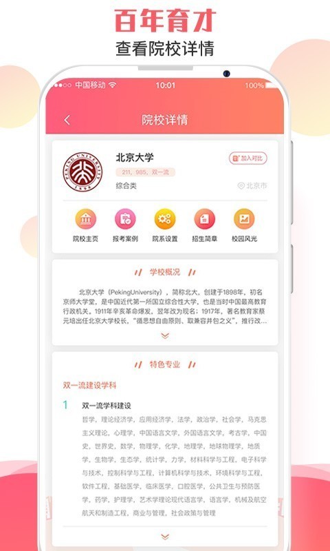 AI填报系统软件截图1