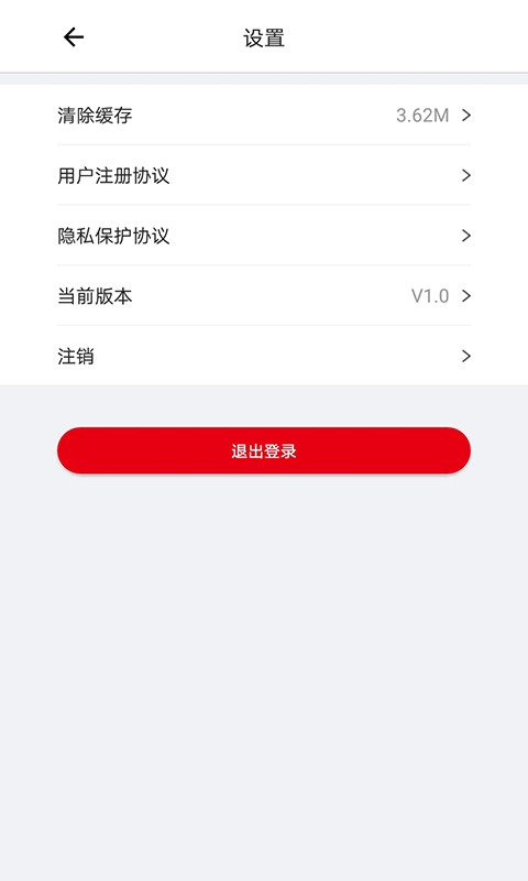 闪电云课堂软件截图3