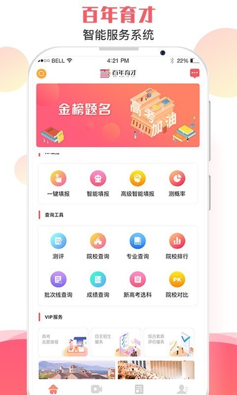 AI填报系统软件截图0