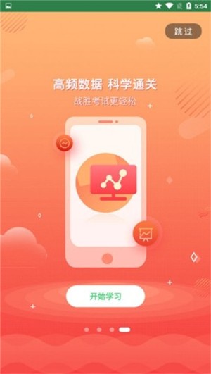 2020教师焚题库软件截图2