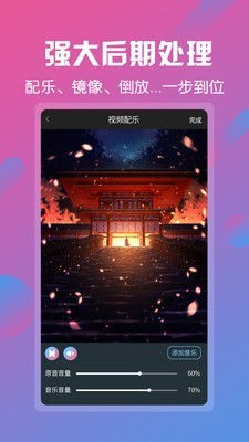 视频剪工具软件截图2