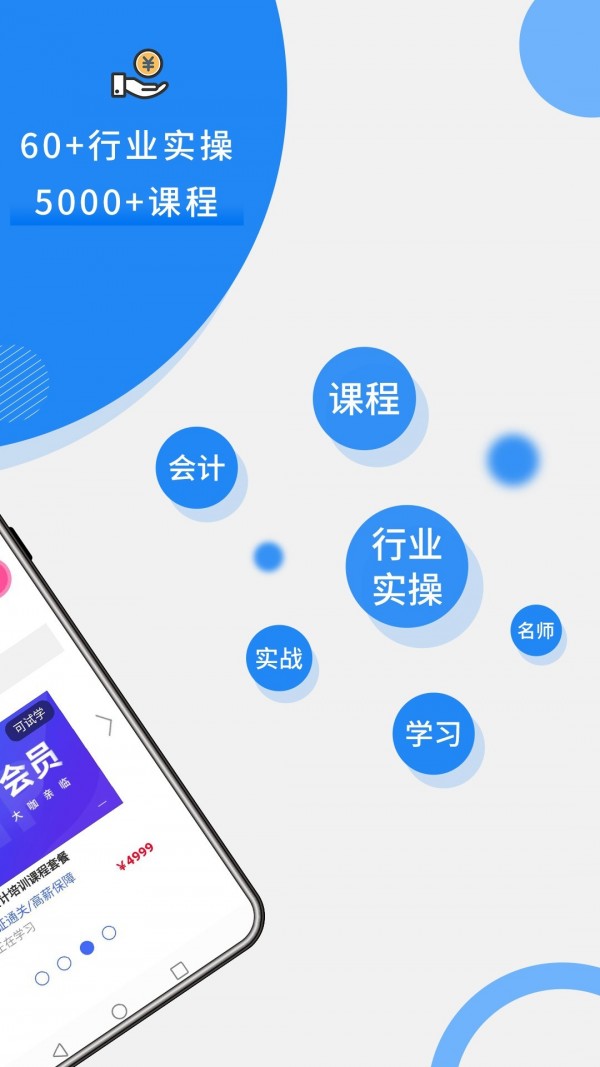 牛账网软件截图2