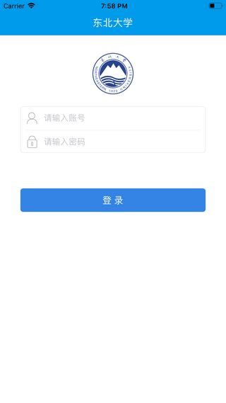 智慧东大软件截图0