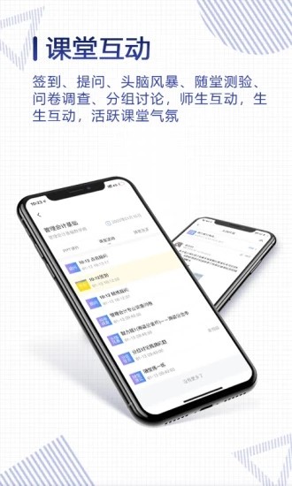 正保云课堂软件截图1