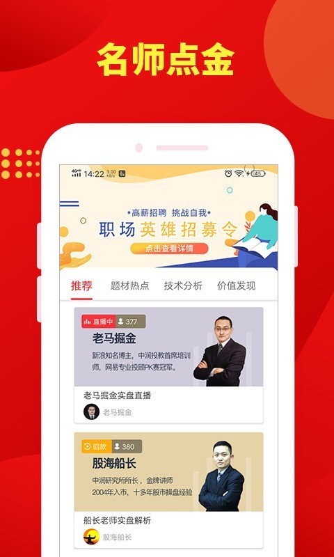 发发学股软件截图2