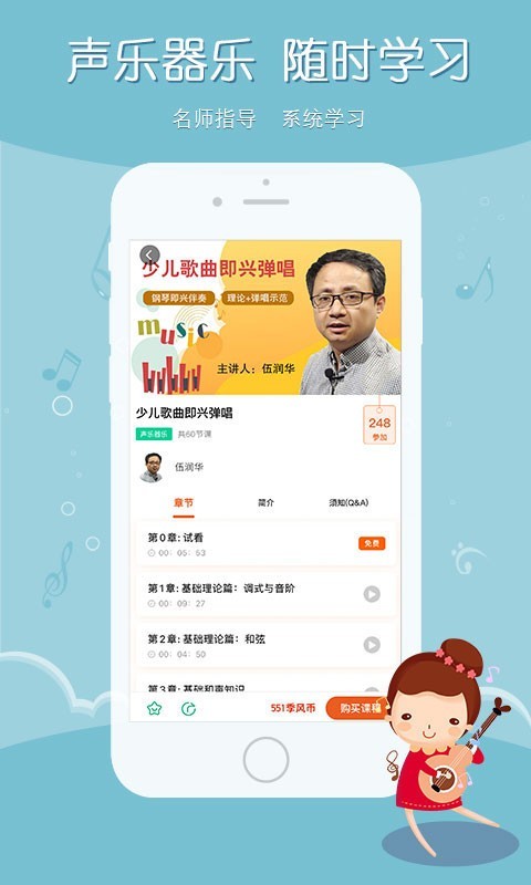 季风音乐软件截图2