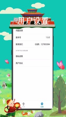 成语接龙词典大全软件截图3