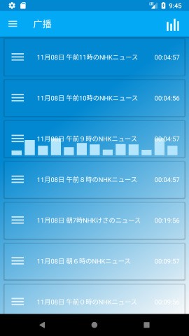 NHK日语软件截图3