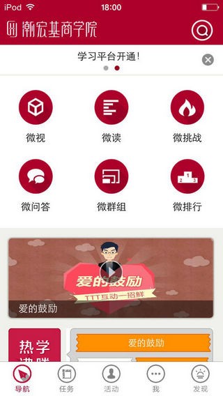 潮宏基商学院软件截图2