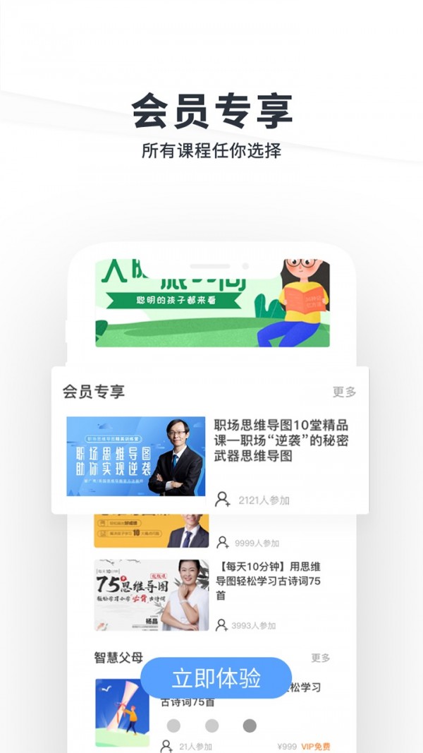 大脑派软件截图2