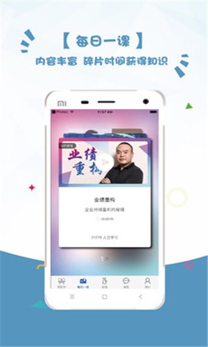 长松营家软件截图3