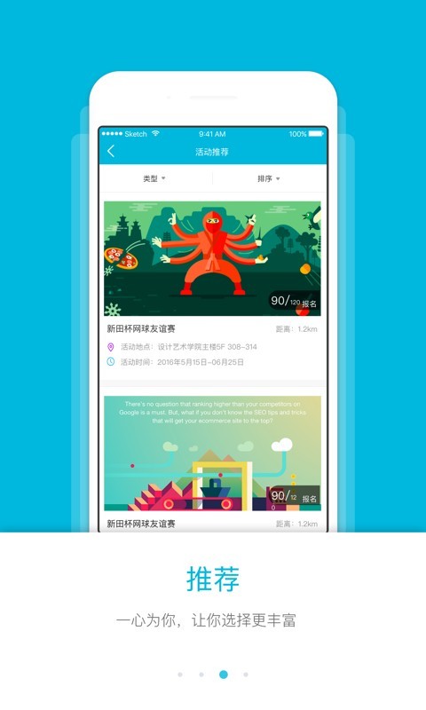 青春成工软件截图2