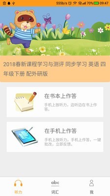 独秀学堂软件截图1