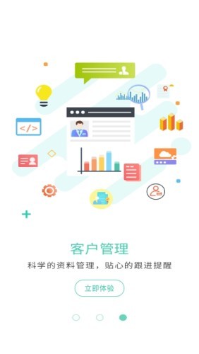 简易云学院软件截图2