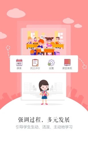 慧知行高中版软件截图0