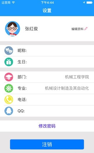 知行理工软件截图3