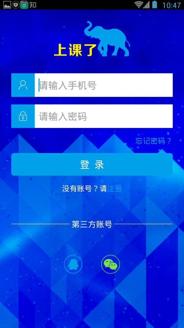 上课了软件截图1