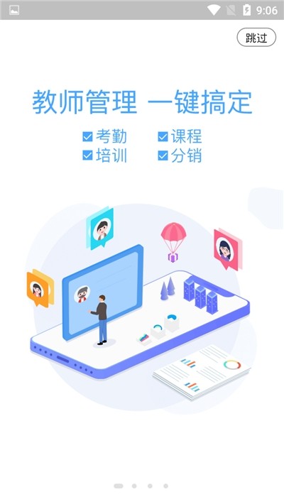 逻辑狗教师端软件截图1