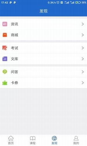 E启学软件截图1