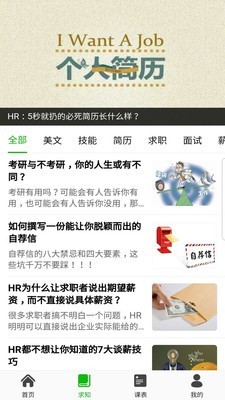 知否大学软件截图1