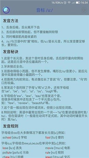 英文英语音标软件截图1