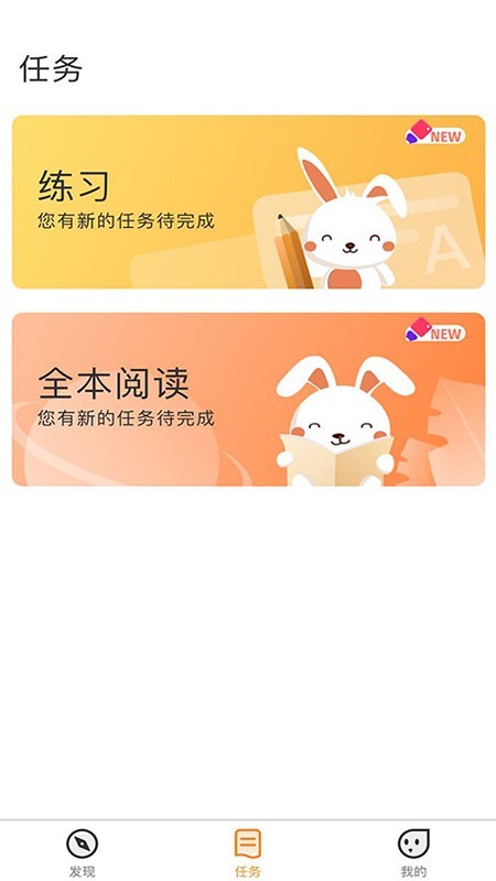 乐智悦读软件截图1