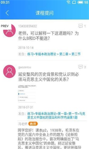 品奥自考软件截图2