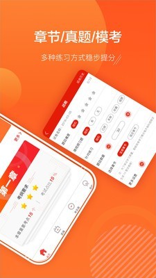 ACCA题库软件截图3