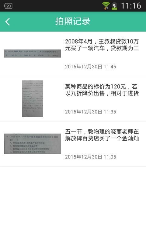 作业学习帮搜题