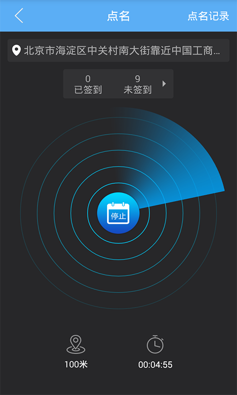 河北软件软件截图1