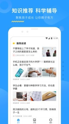 大力AI辅导软件截图1