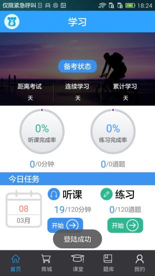 药师在线软件截图1